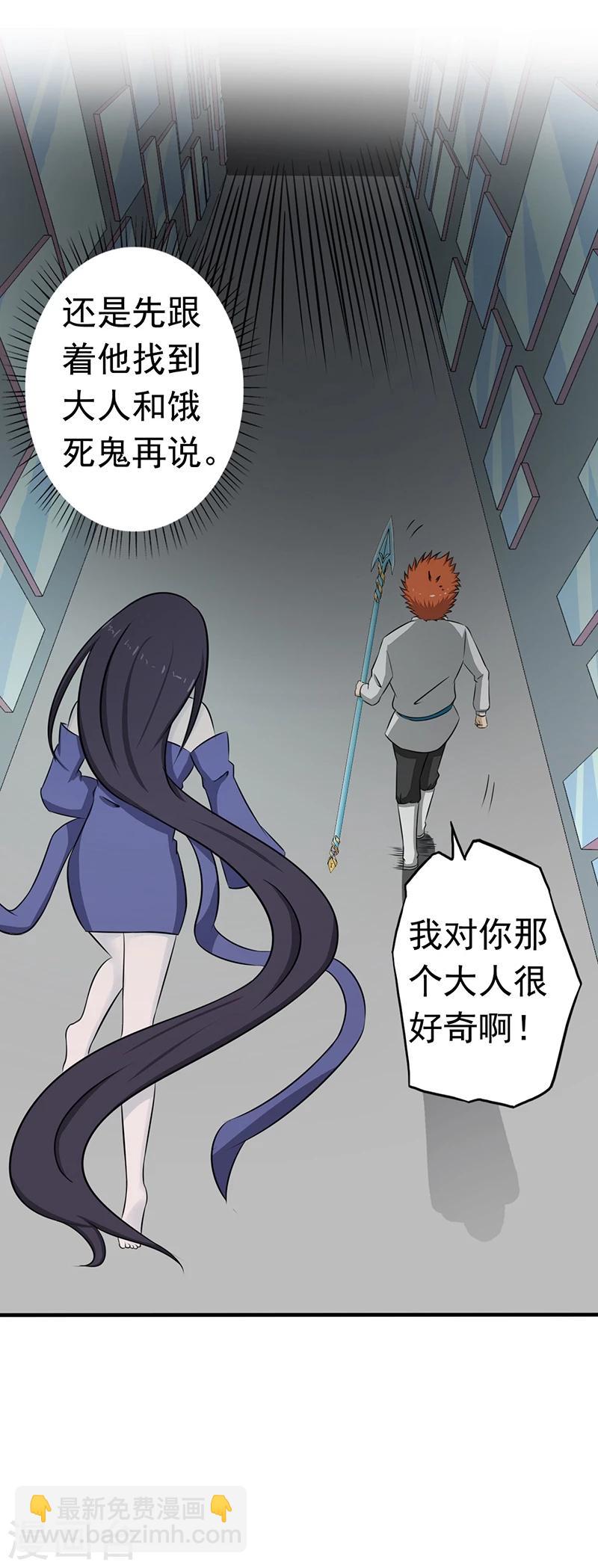 🍼地府我开的 第85话 暂时的平静 第33页