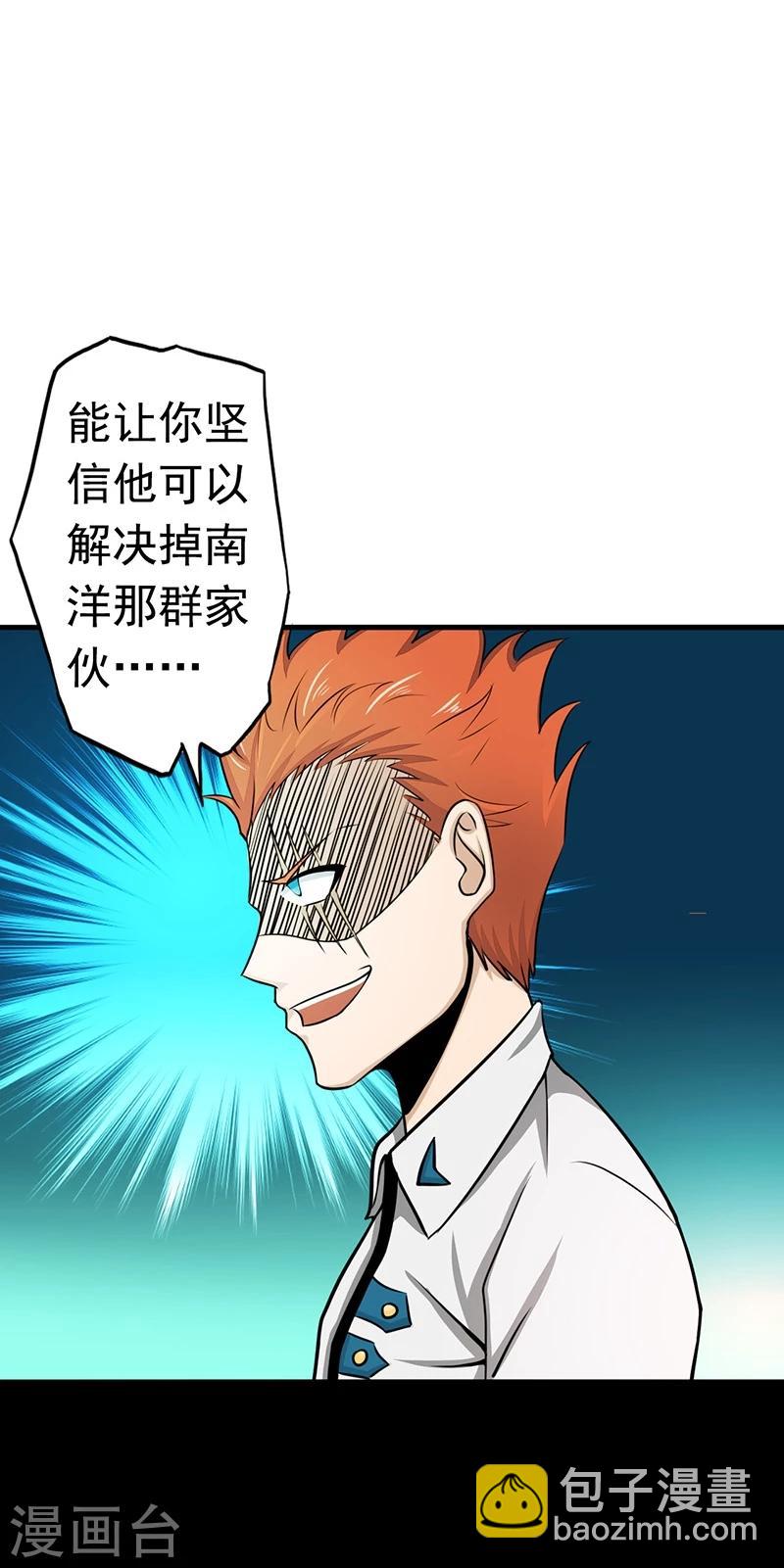 🍼地府我开的 第85话 暂时的平静 第34页