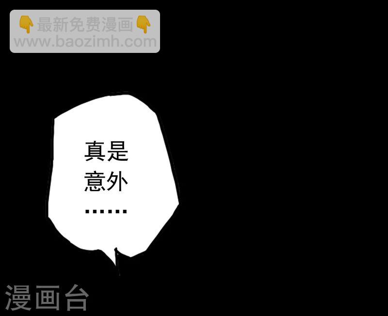 🍼地府我开的 第85话 暂时的平静 第35页