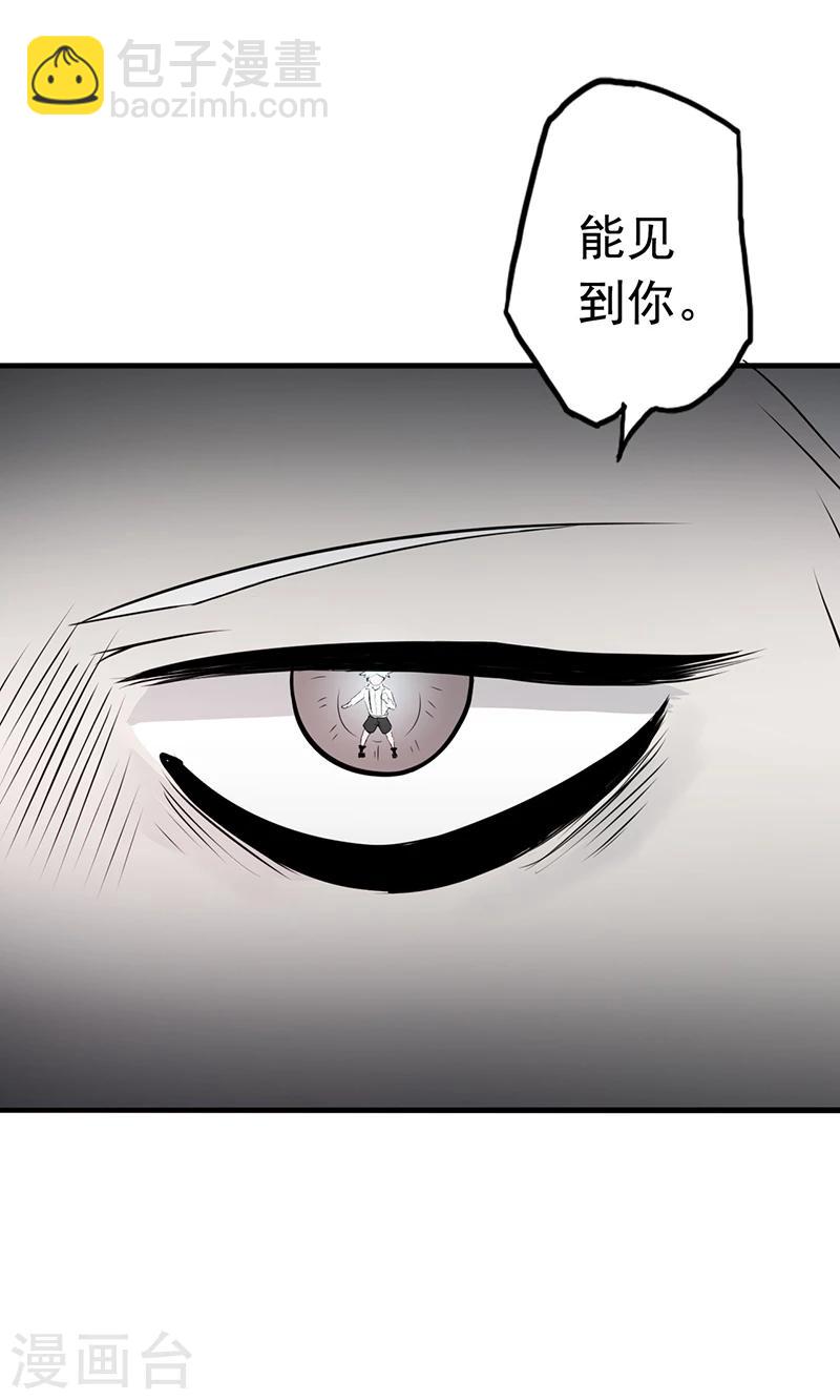🍼地府我开的 第85话 暂时的平静 第37页