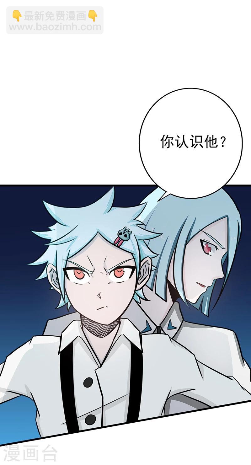 🍼地府我开的 第85话 暂时的平静 第38页