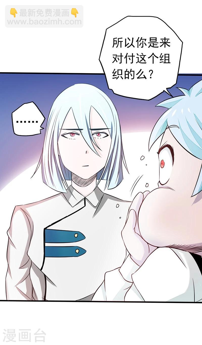 🍼地府我开的 第85话 暂时的平静 第4页