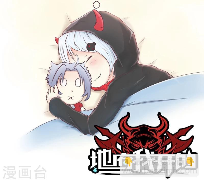 🍼地府我开的 第85话 暂时的平静 第42页