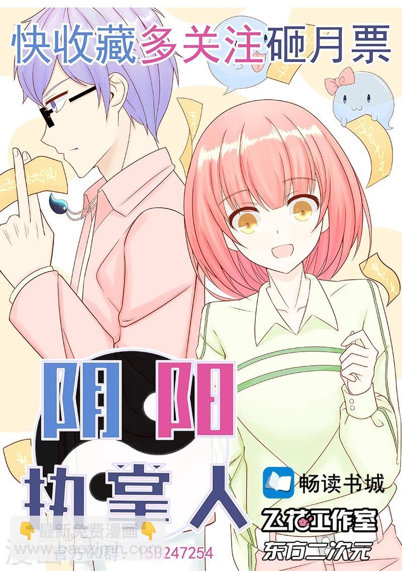 🍼地府我开的 第85话 暂时的平静 第43页
