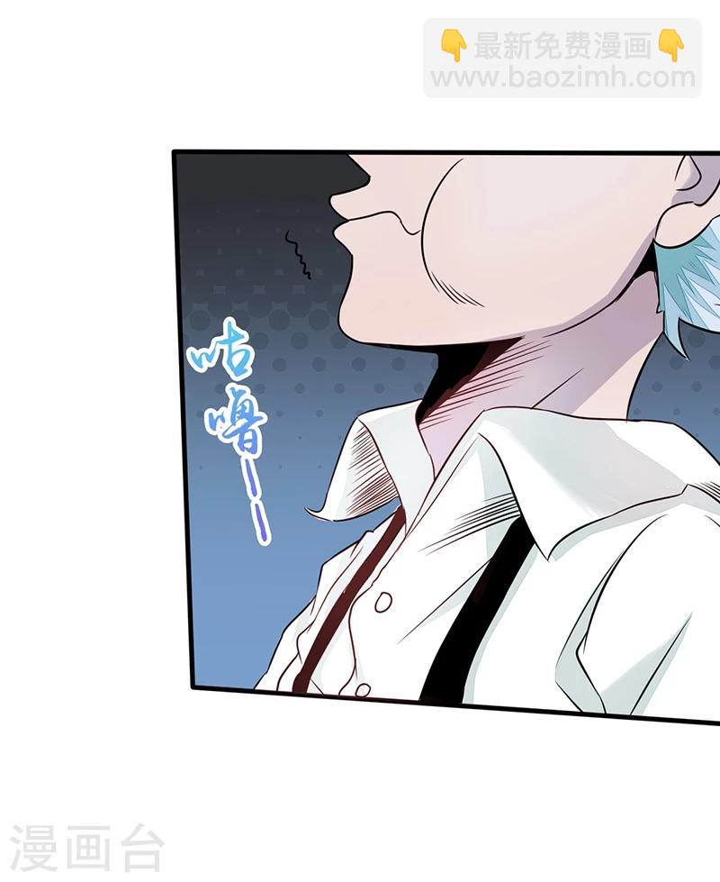 🍼地府我开的 第85话 暂时的平静 第5页