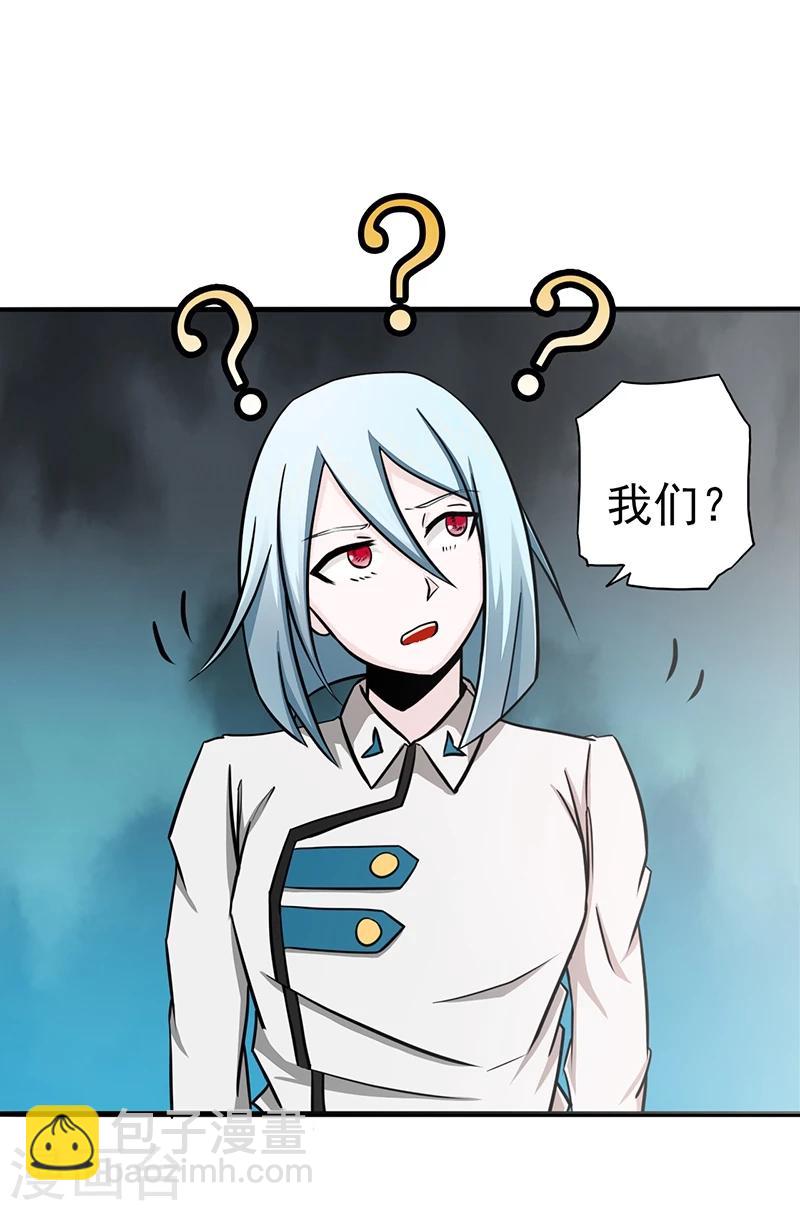 🍼地府我开的 第85话 暂时的平静 第7页