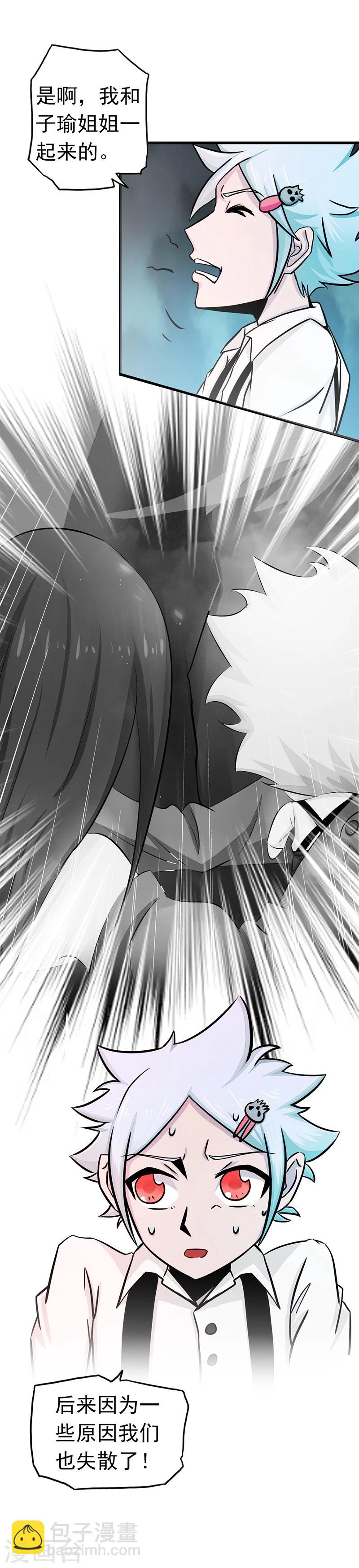 🍼地府我开的 第85话 暂时的平静 第8页