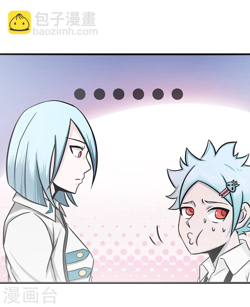 🍼地府我开的 第85话 暂时的平静 第9页