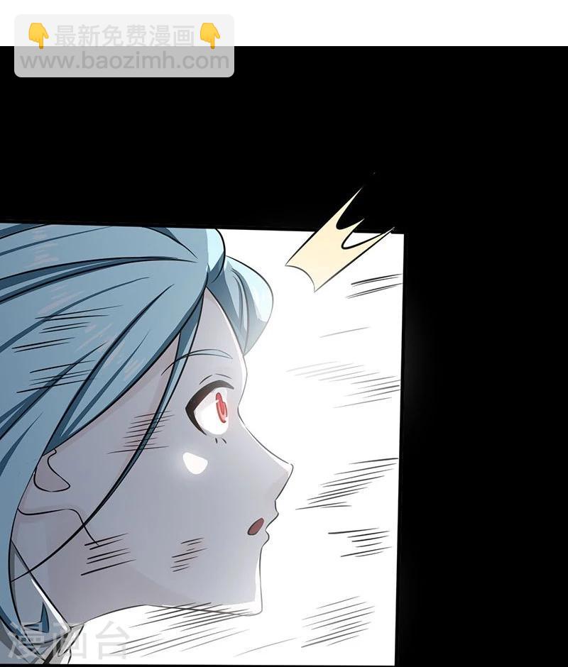 🍼地府我开的 第87话 危局 第21页