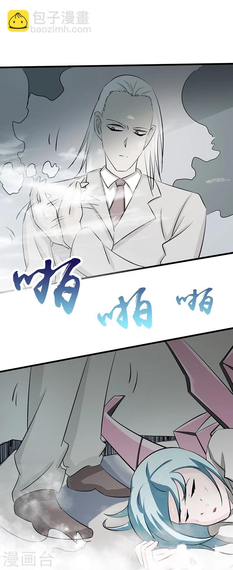 🍼地府我开的 第87话 危局 第26页