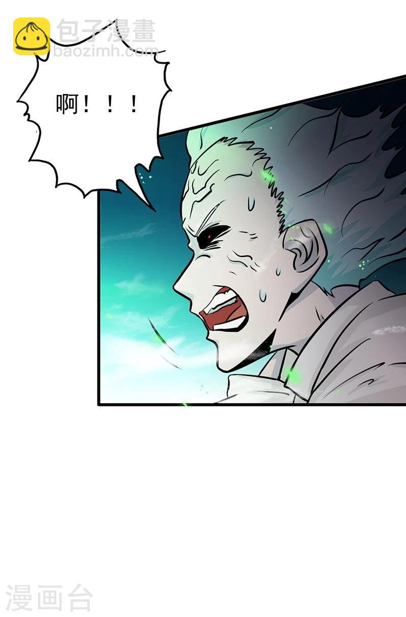 🍼地府我开的 第87话 危局 第38页