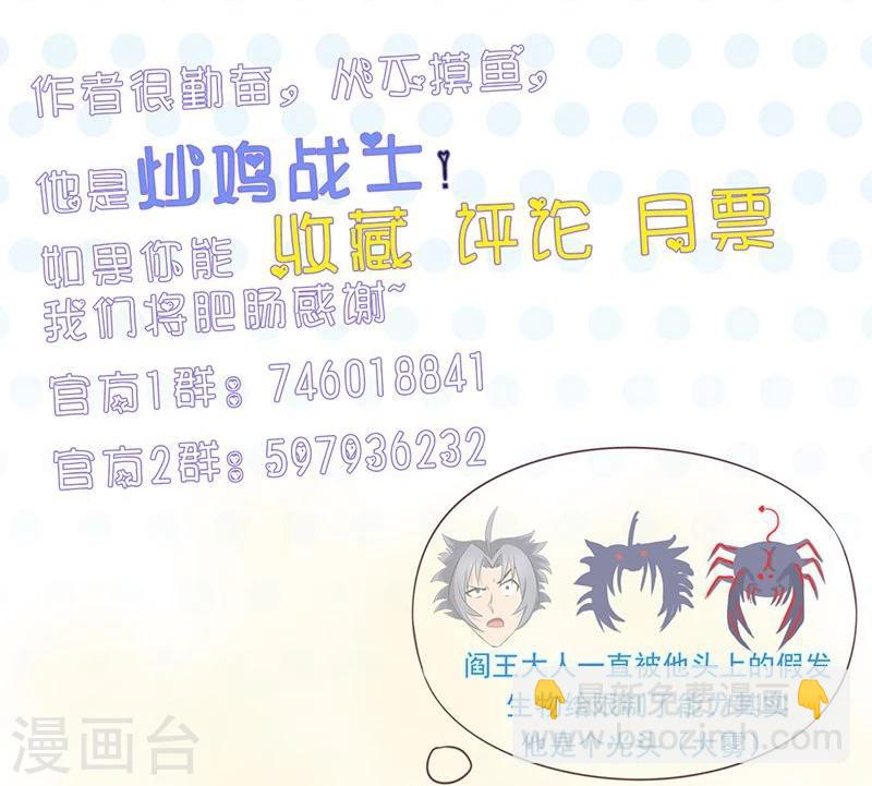 🍼地府我开的 第87话 危局 第40页