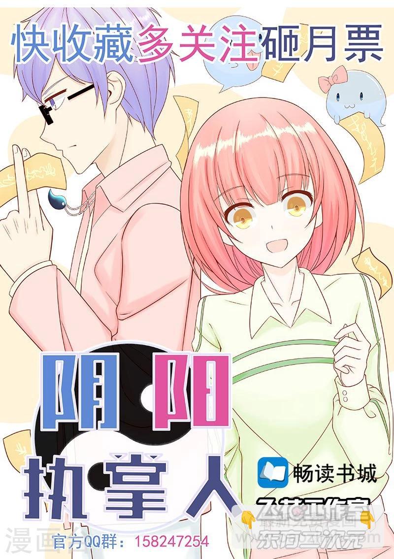 🍼地府我开的 第87话 危局 第42页