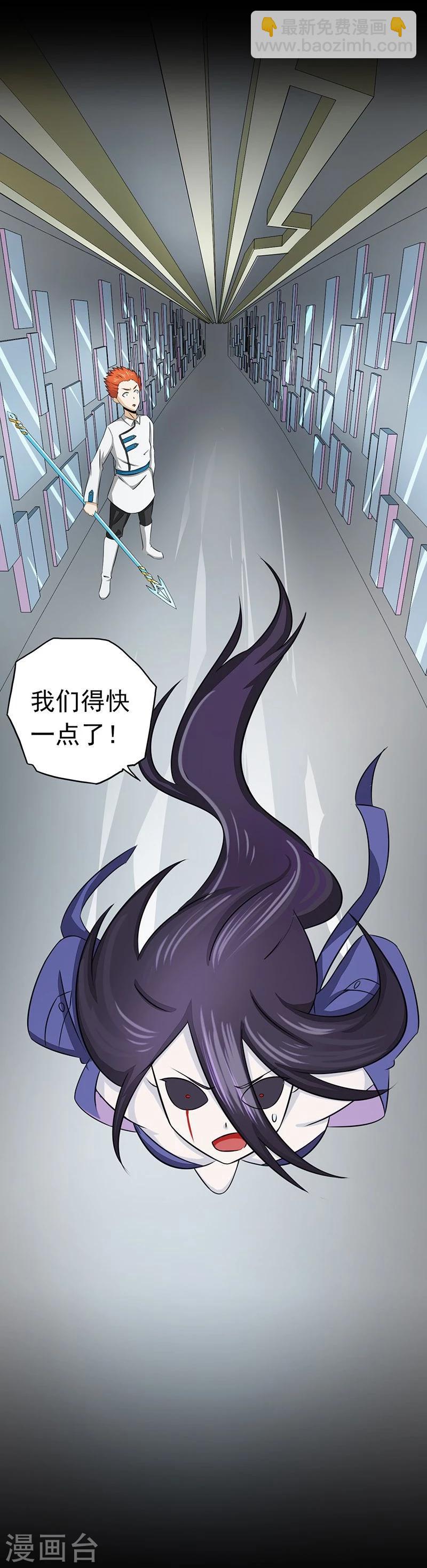🍼地府我开的 第87话 危局 第5页