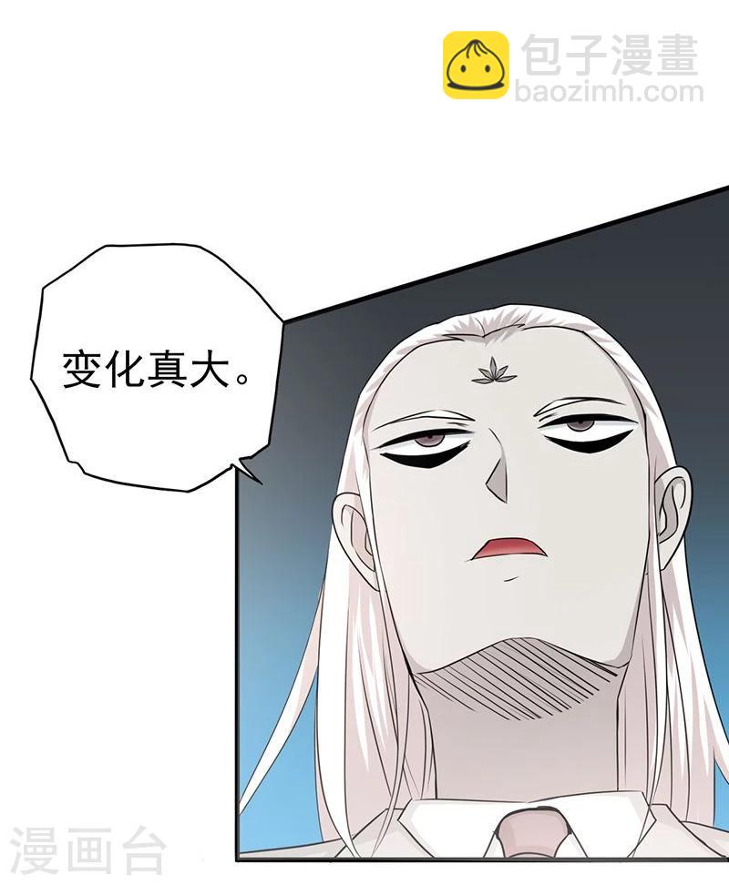 🍼地府我开的 第87话 危局 第8页