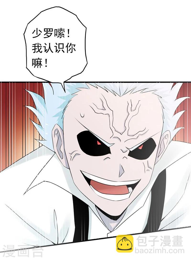 🍼地府我开的 第87话 危局 第9页