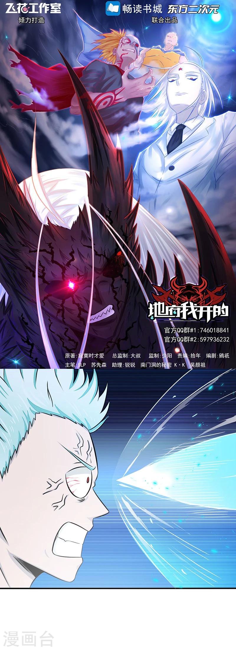 🍼地府我开的 第89话 父母 第1页