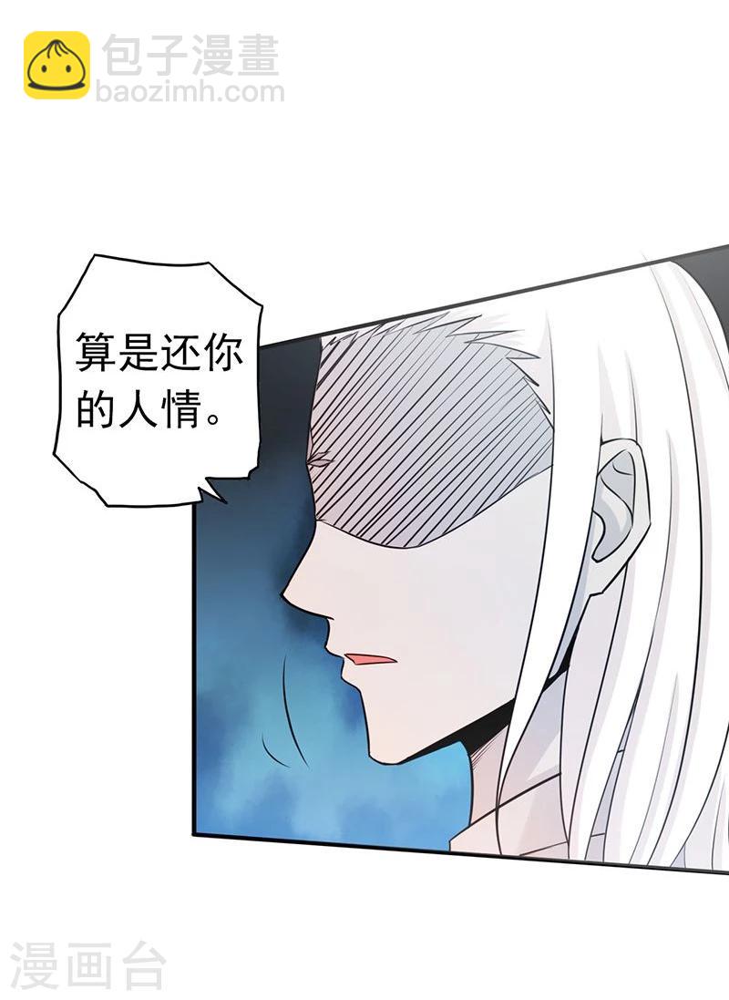 🍼地府我开的 第89话 父母 第11页