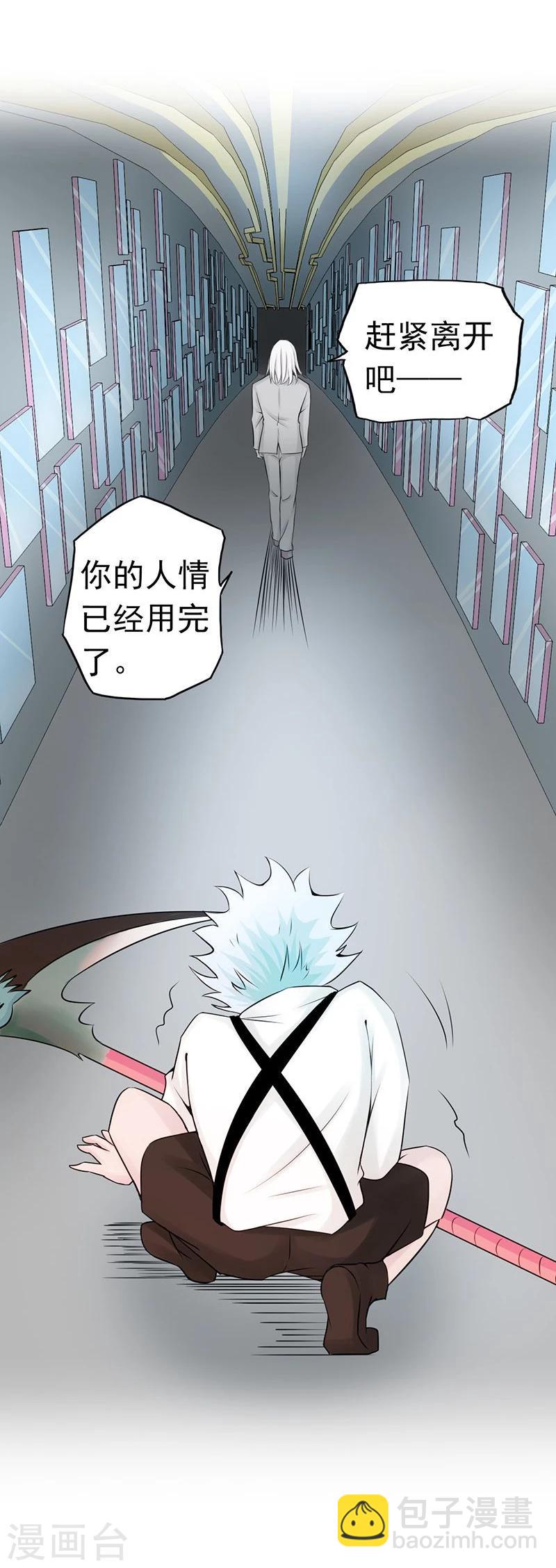 🍼地府我开的 第89话 父母 第12页