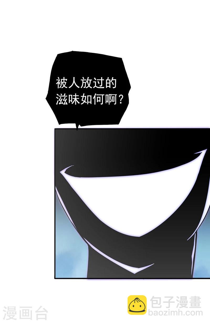 🍼地府我开的 第89话 父母 第13页