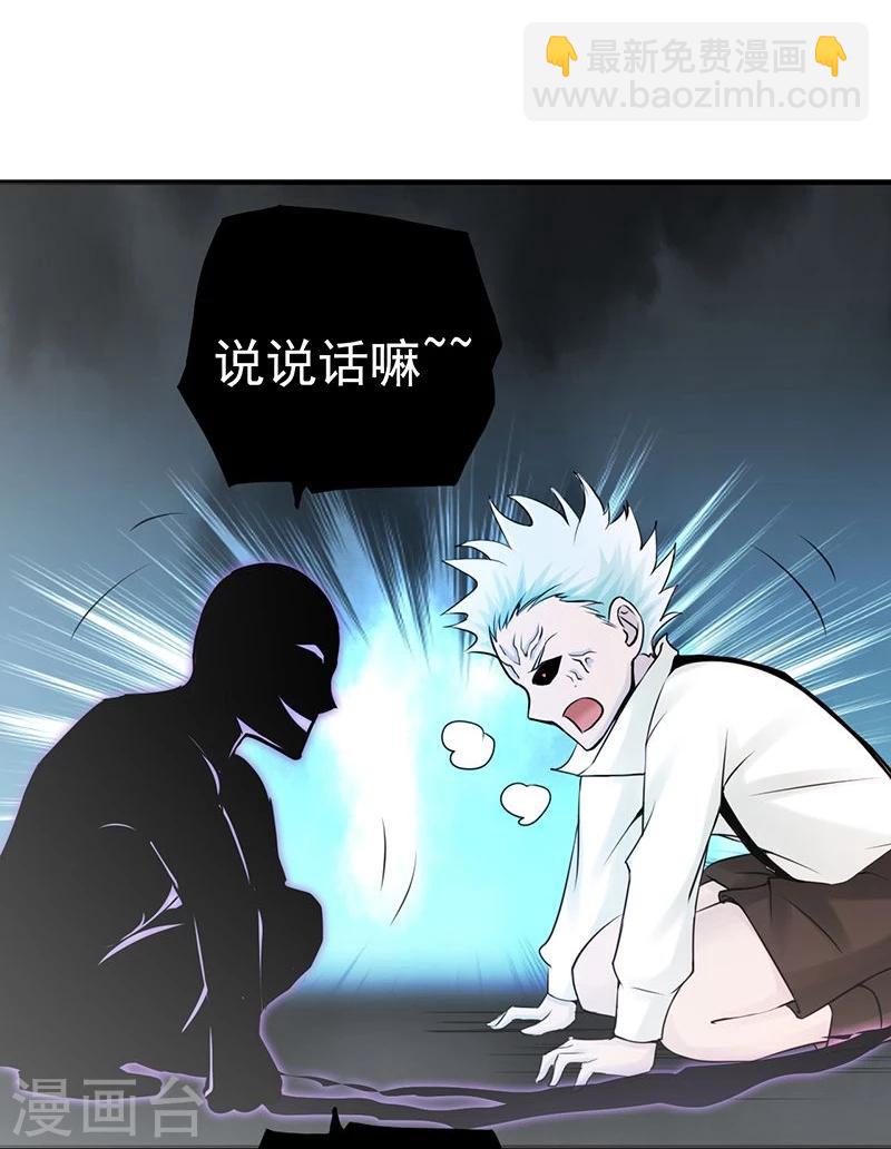 🍼地府我开的 第89话 父母 第14页