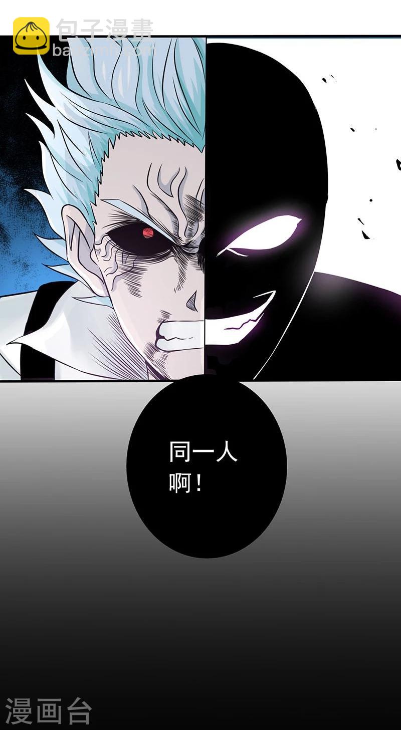 🍼地府我开的 第89话 父母 第16页