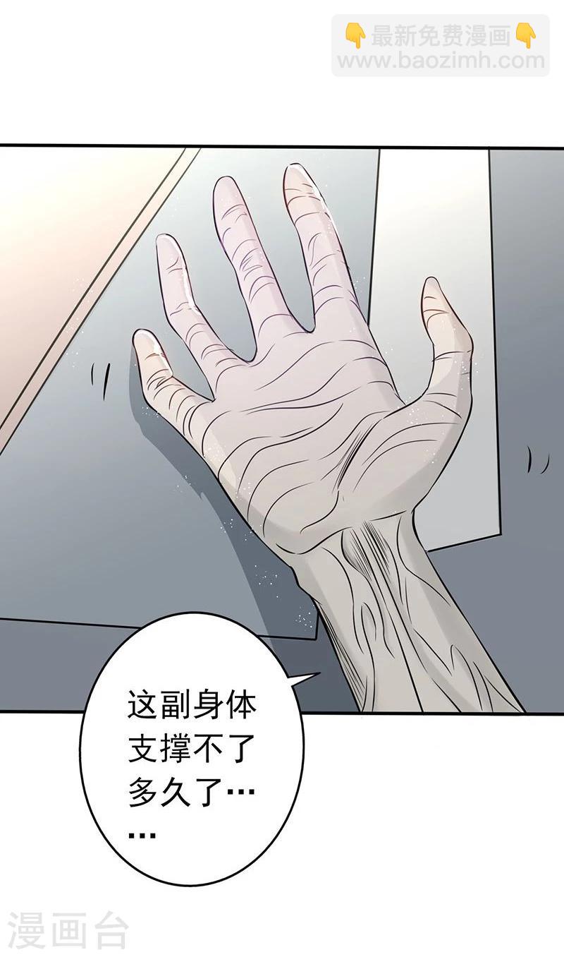 🍼地府我开的 第89话 父母 第18页
