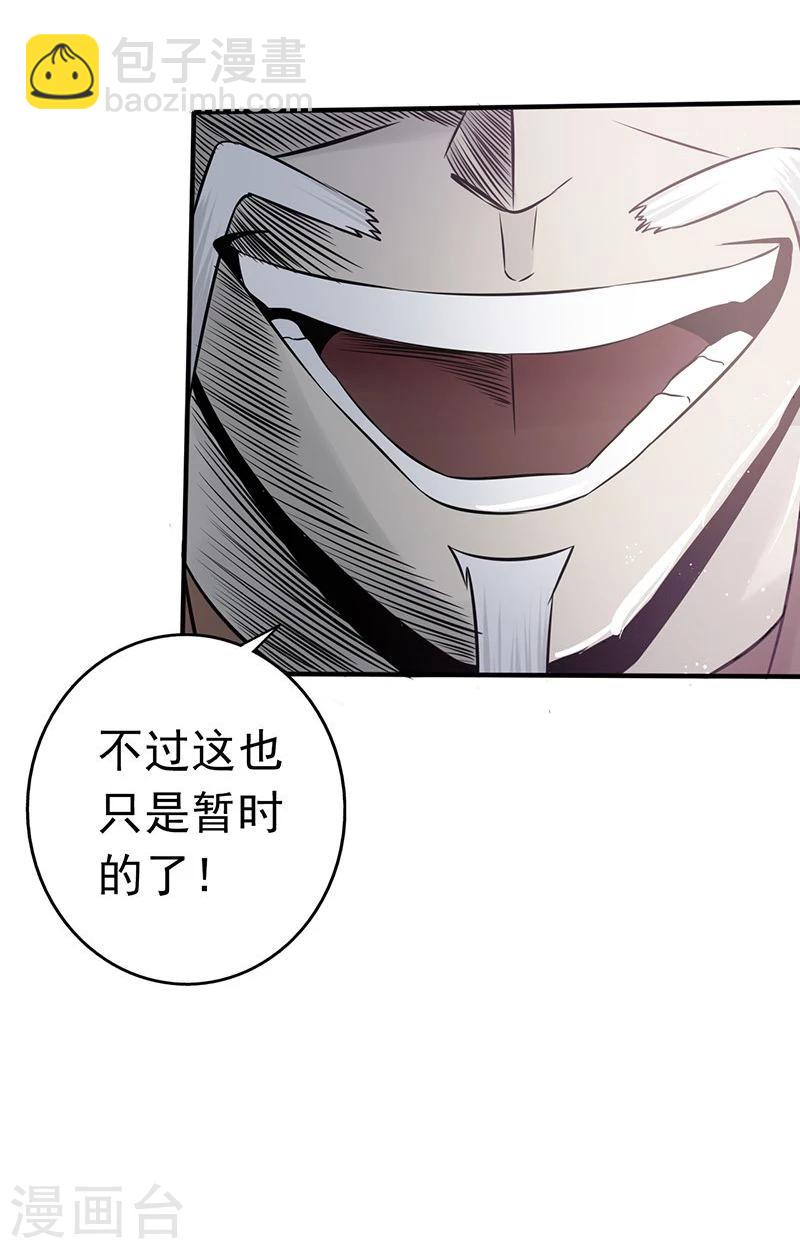 🍼地府我开的 第89话 父母 第19页