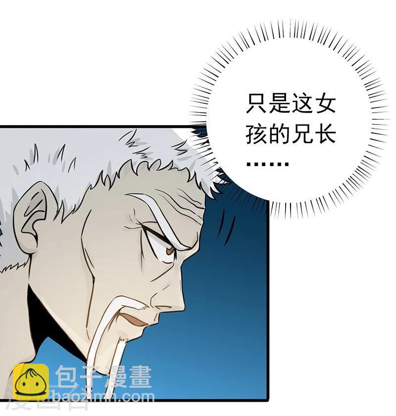 🍼地府我开的 第89话 父母 第21页