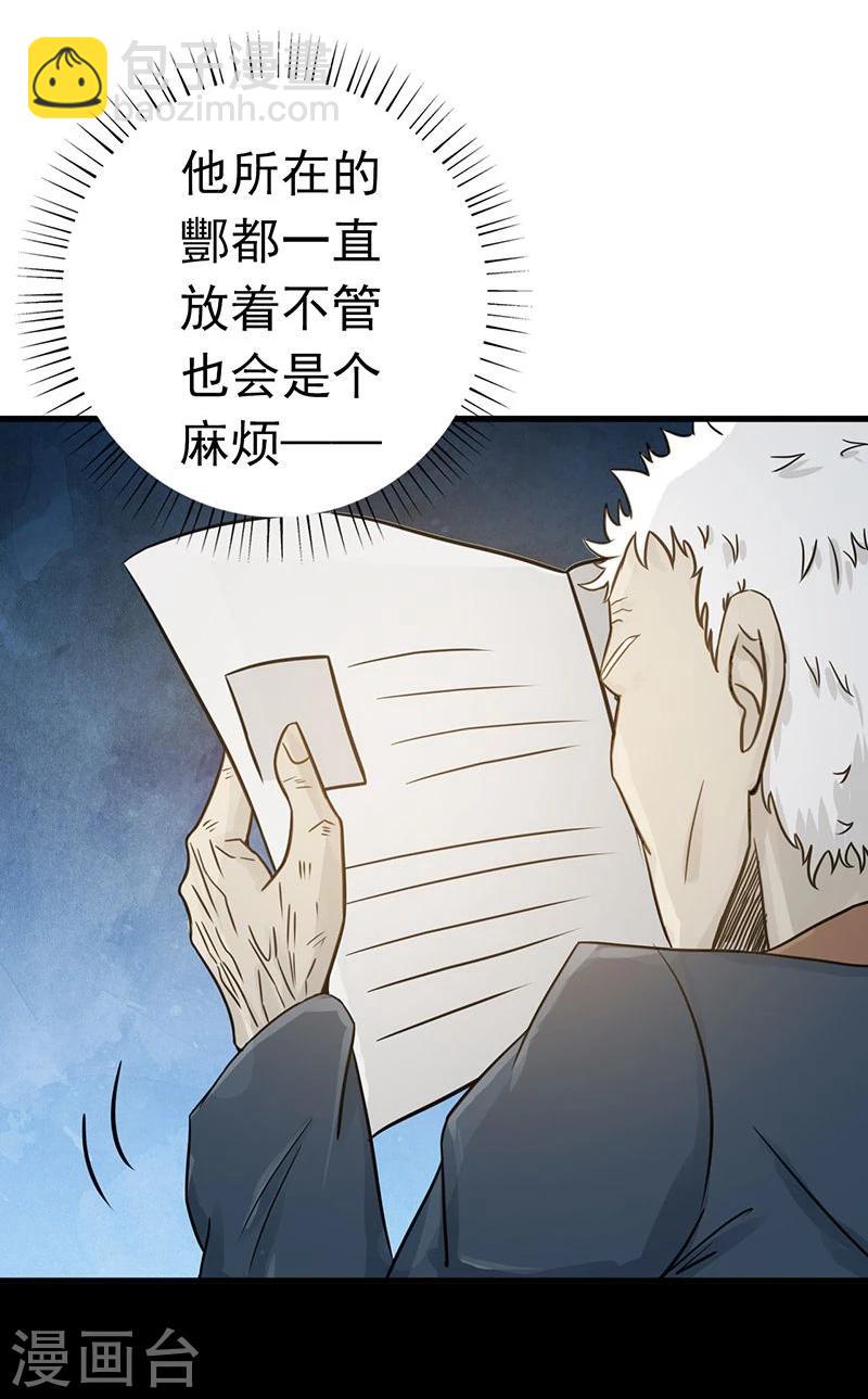 🍼地府我开的 第89话 父母 第22页
