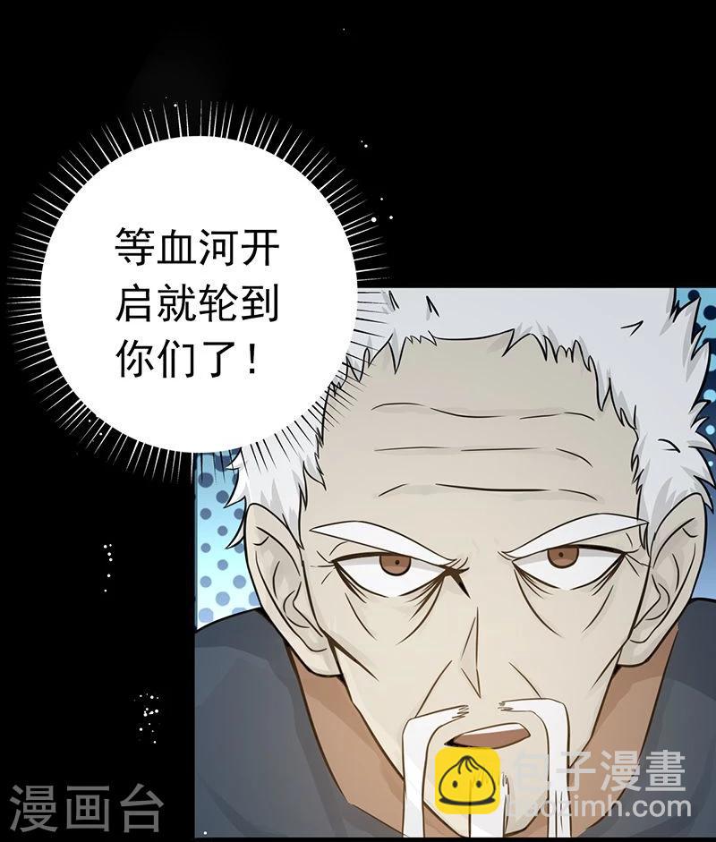 🍼地府我开的 第89话 父母 第23页