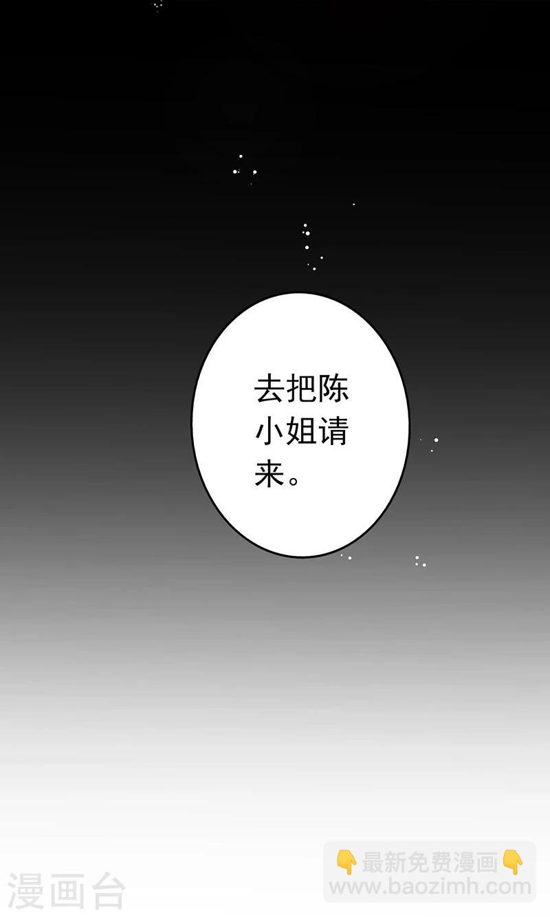 🍼地府我开的 第89话 父母 第24页
