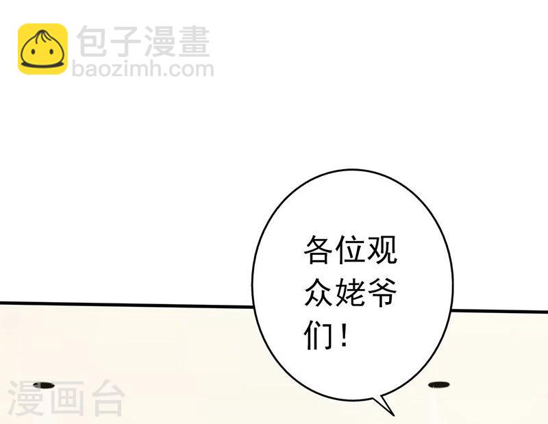 🍼地府我开的 第89话 父母 第25页
