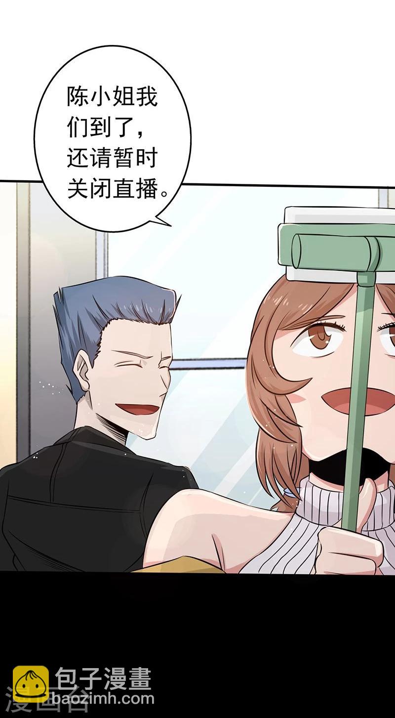 🍼地府我开的 第89话 父母 第28页
