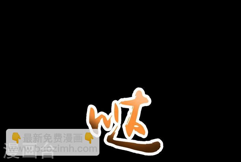 🍼地府我开的 第89话 父母 第29页