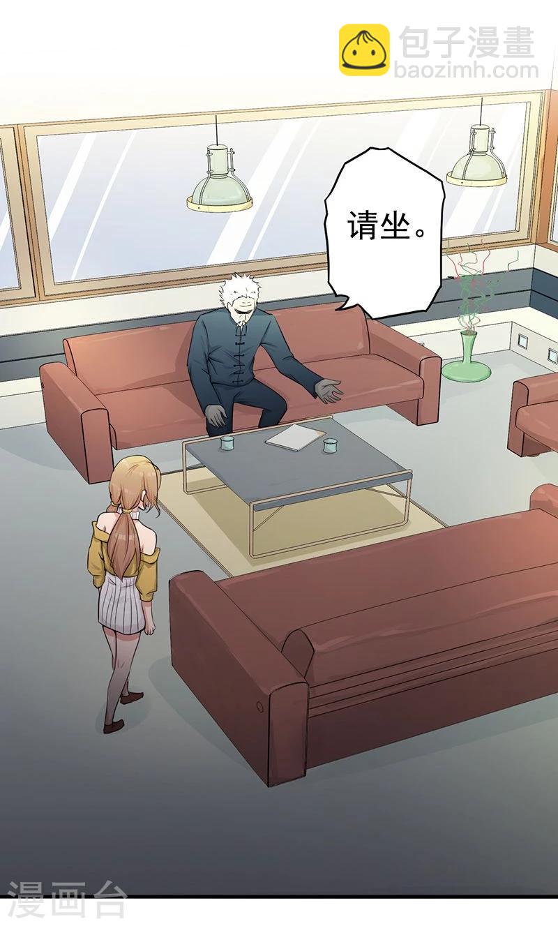 🍼地府我开的 第89话 父母 第31页