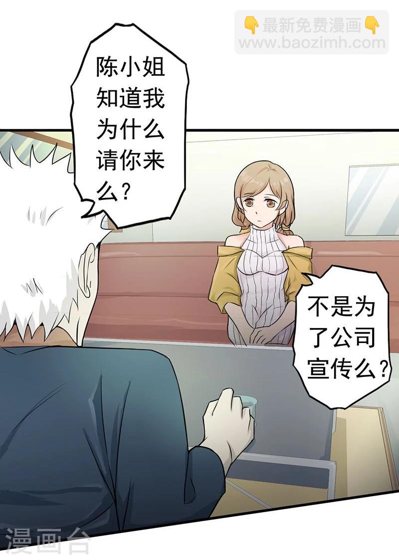 🍼地府我开的 第89话 父母 第32页