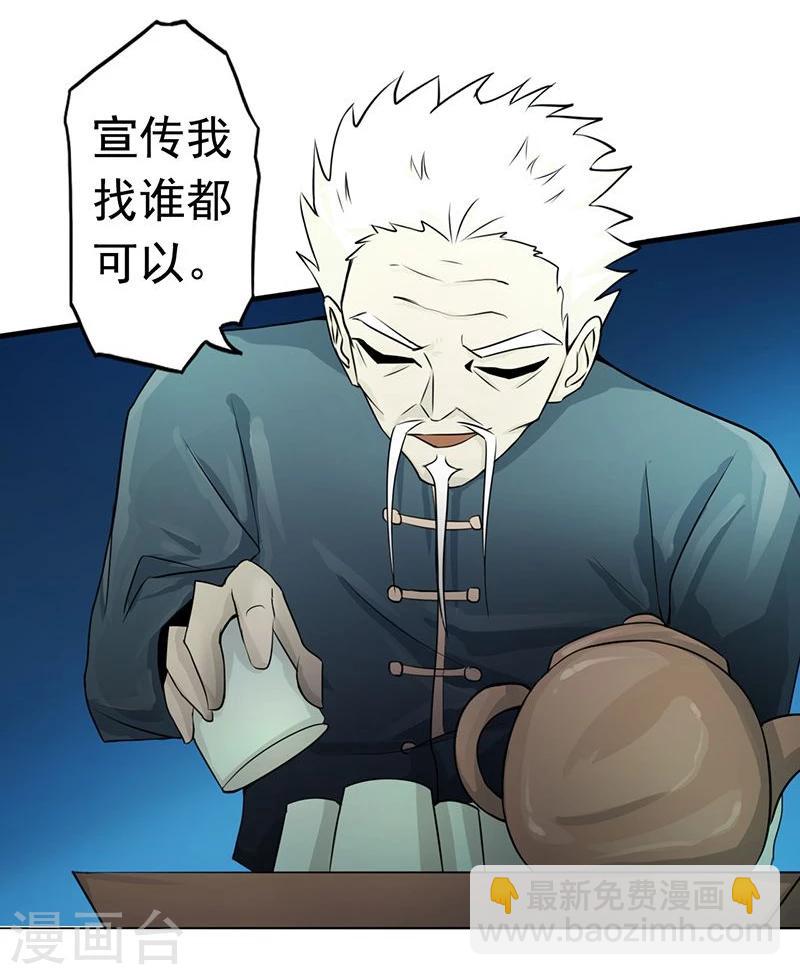 🍼地府我开的 第89话 父母 第33页