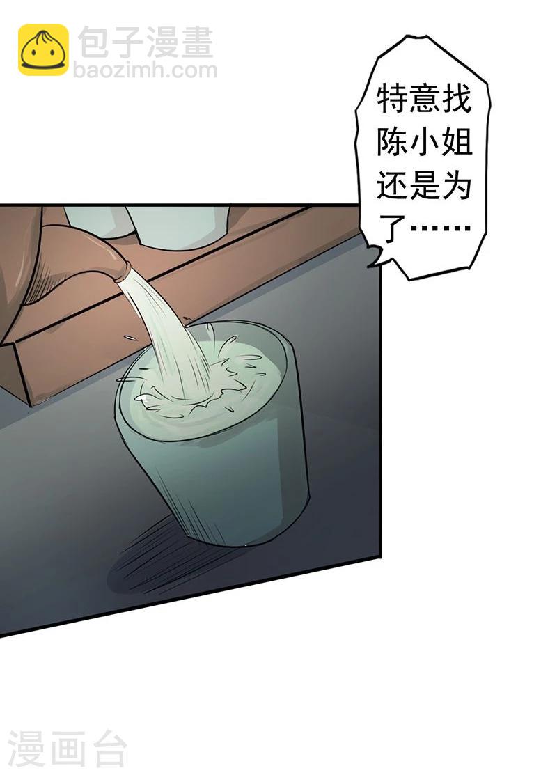 🍼地府我开的 第89话 父母 第34页