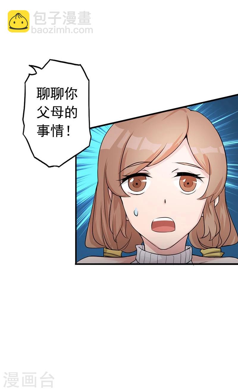 🍼地府我开的 第89话 父母 第35页