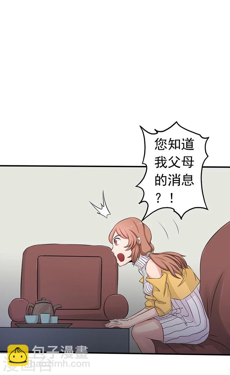 🍼地府我开的 第89话 父母 第36页