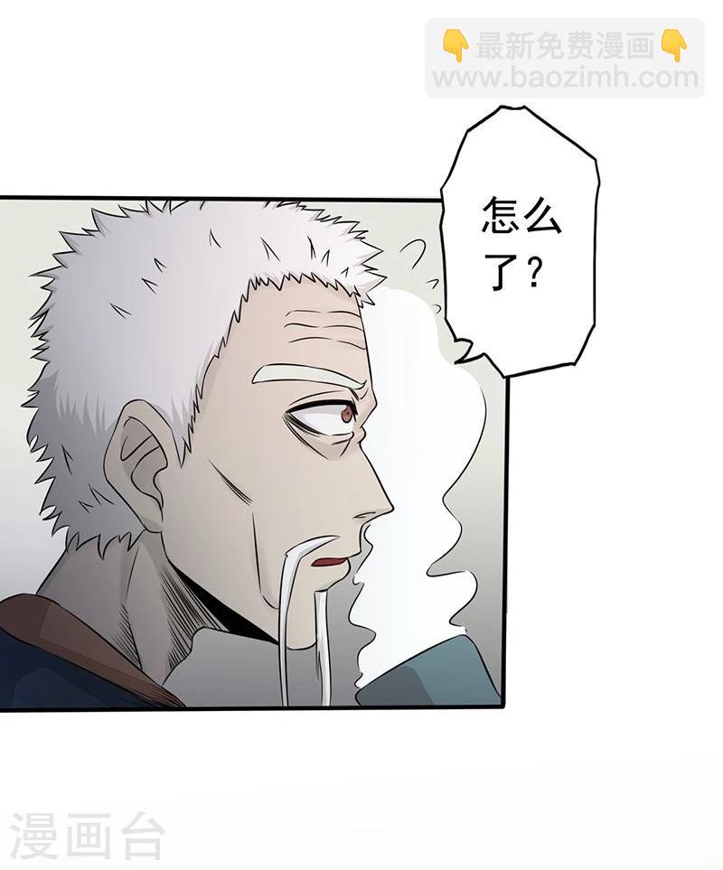 🍼地府我开的 第89话 父母 第38页