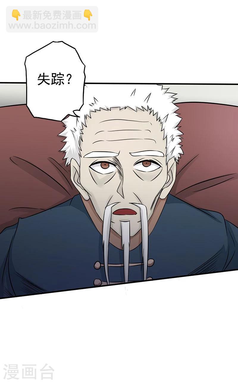 🍼地府我开的 第89话 父母 第40页