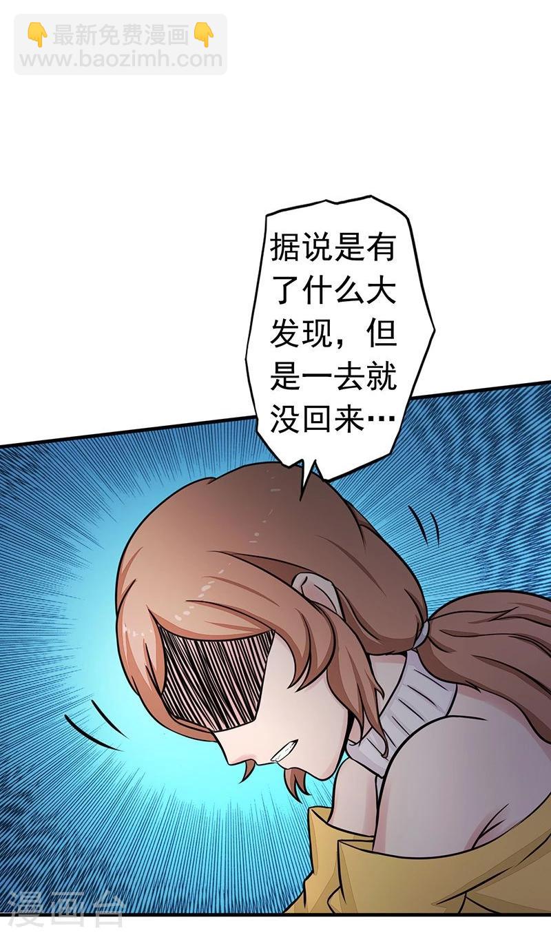 🍼地府我开的 第89话 父母 第41页