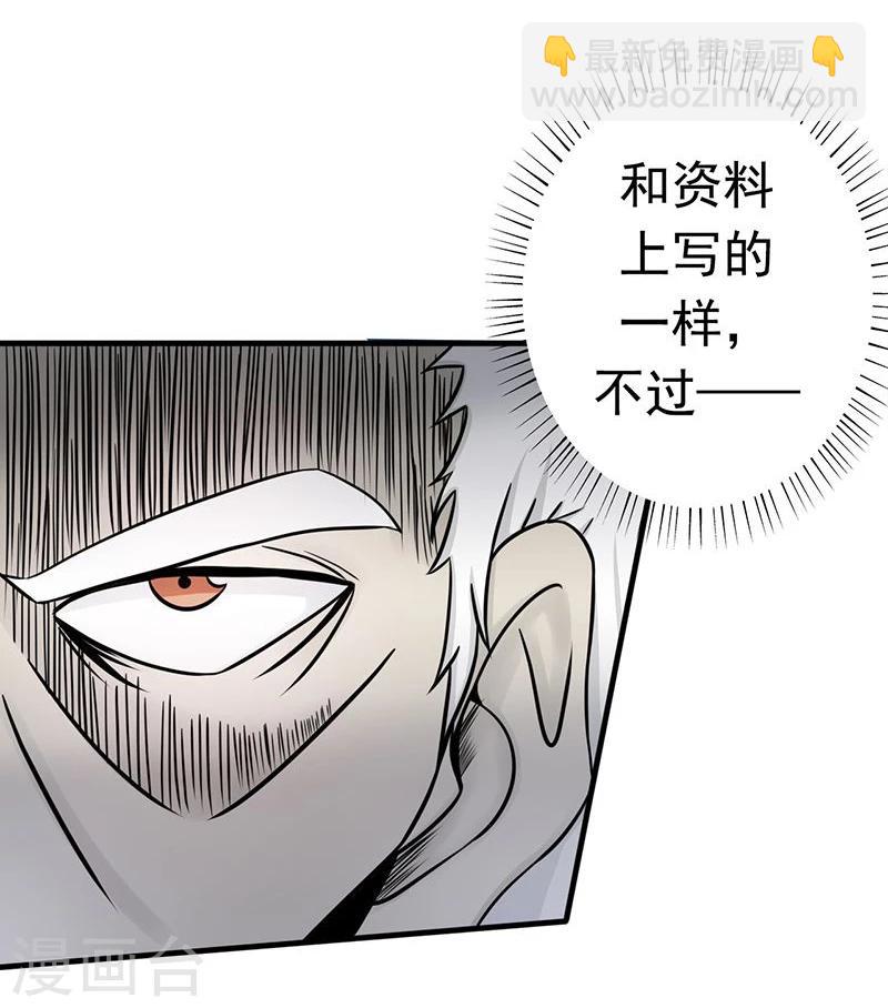 🍼地府我开的 第89话 父母 第42页