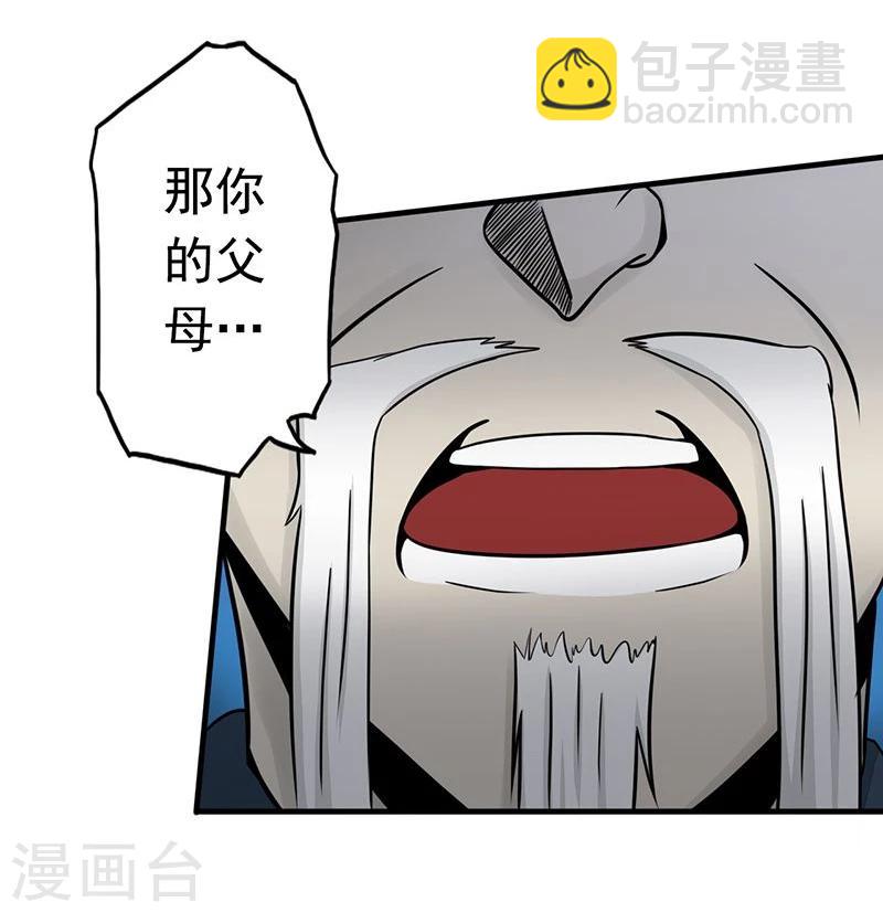 🍼地府我开的 第89话 父母 第43页