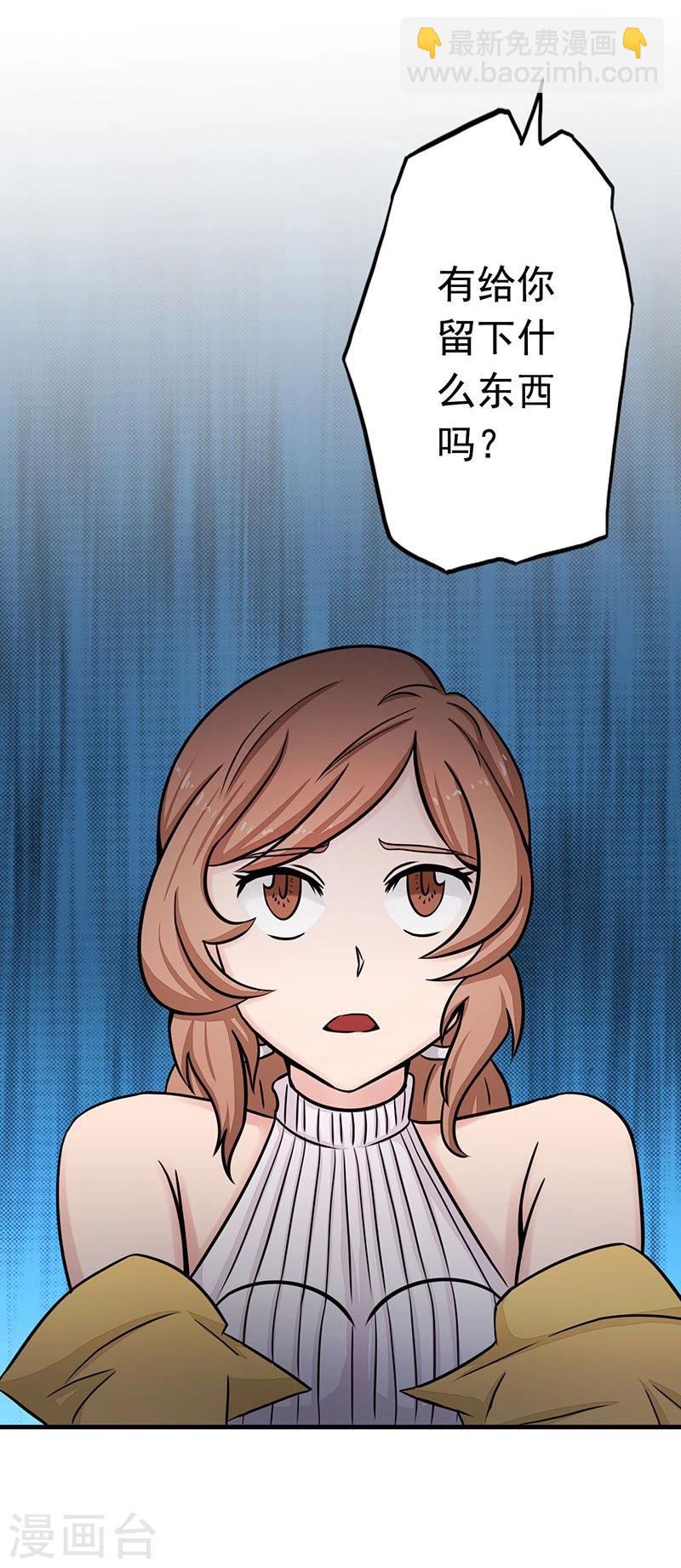 🍼地府我开的 第89话 父母 第44页