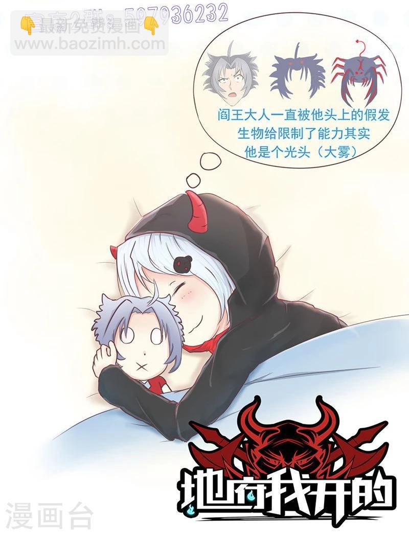 🍼地府我开的 第89话 父母 第46页
