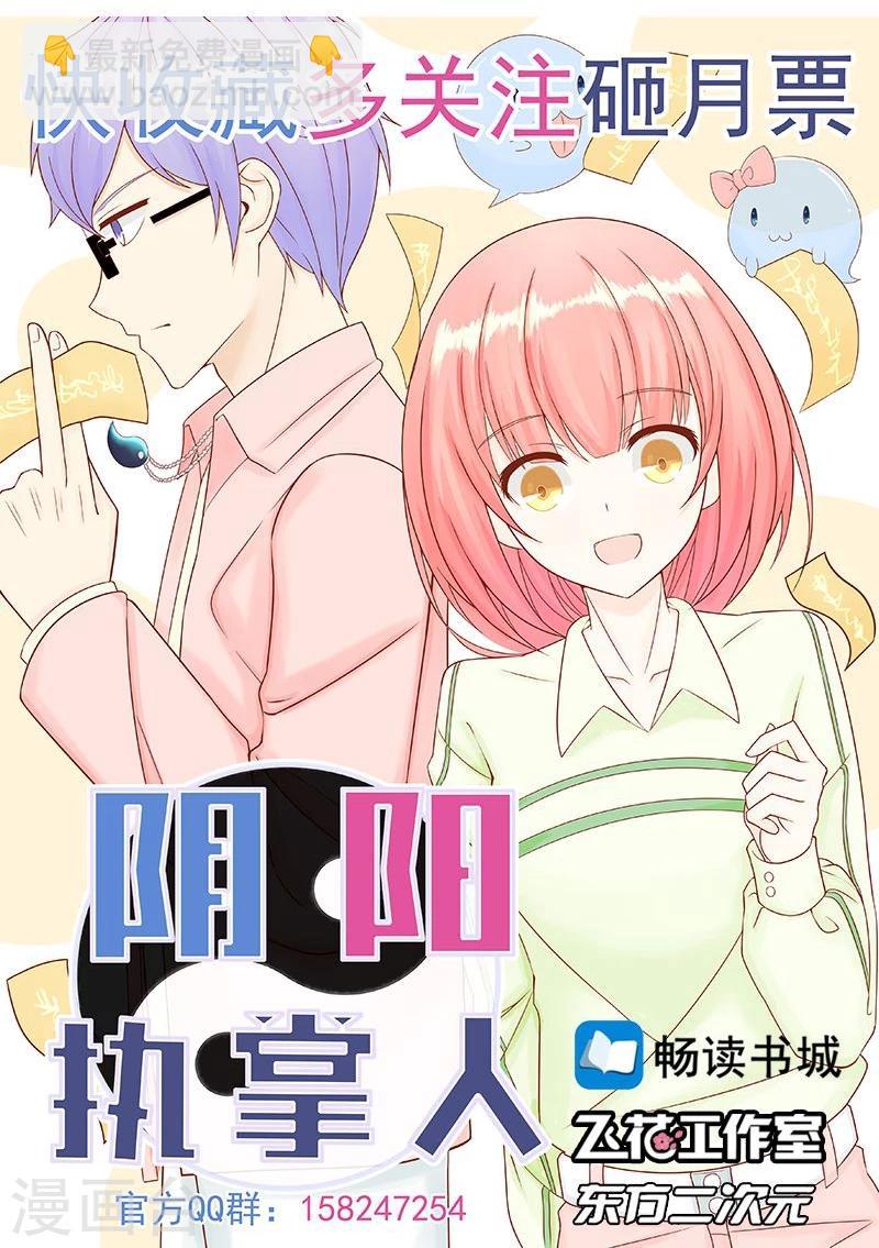 🍼地府我开的 第89话 父母 第47页