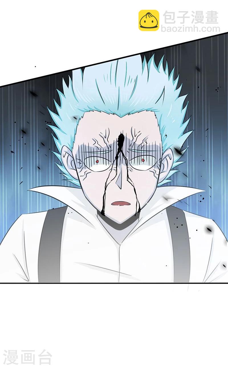 🍼地府我开的 第89话 父母 第5页